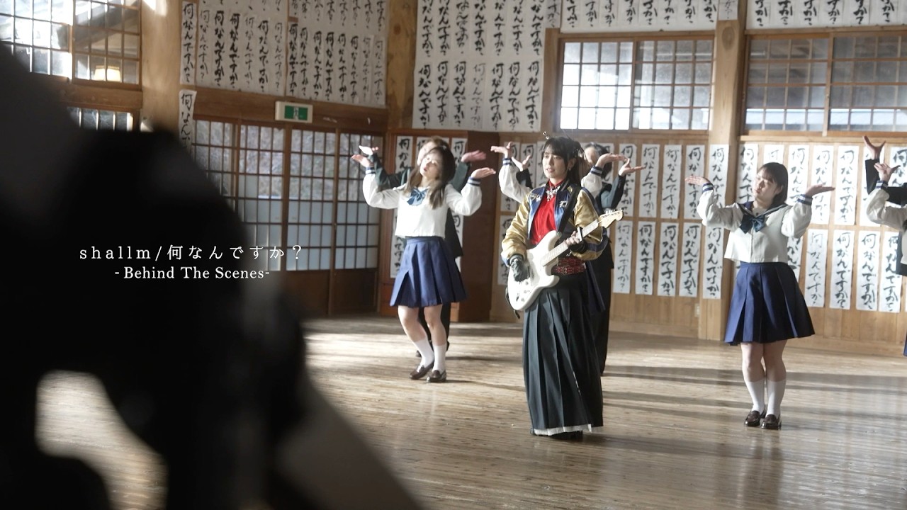 shallm】「何なんですか？」-MV Behind The Scenes- - YouTube