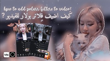 شرح ؛ كَيف اضيف فِلاتر بولار للفيديو ؟ | 𝐡𝐨𝐰 𝐭𝐨 𝐚𝐝𝐝 𝐩𝐨𝐥𝐚𝐫𝐫 𝐟𝐢𝐥𝐭𝐞𝐫𝐬 𝐭𝐨 𝐯𝐢𝐝𝐞𝐨 🦋☁️?