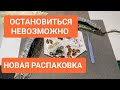 Остановите меня  I 10 нитей мерцания I Металл и стекло I  ССЫЛКИ #распаковкапосылок #olgaklinova