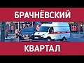 Западное Мурино. Брачнёвский квартал. Санкт-Петербург St. Petersburg. West Murino. Brachnevsky block