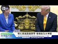 【璩總編 解碼新聞台】高市早苗民調創新低　關鍵原因曝光