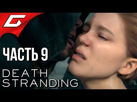 Vídeo: Death Stranding Agora Tem 30 Anos