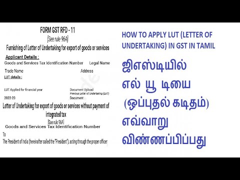 HOW TO APPLY LUT (LETTER OF UNDERTAKING) IN GST IN TAMIL