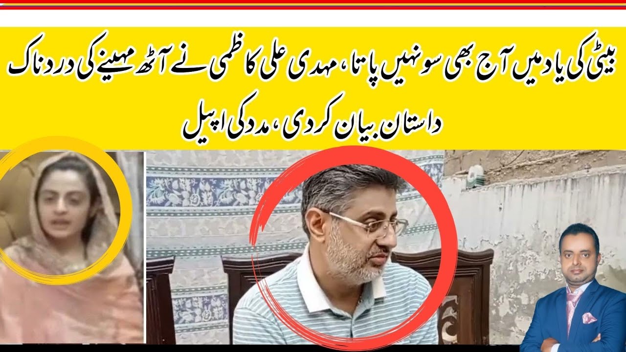 I couldn't sleep because of my daughter "DUA ZEHRA KAZMI" Mehdi Ali