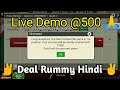 Live Demo @500 Deal Rummy 💞