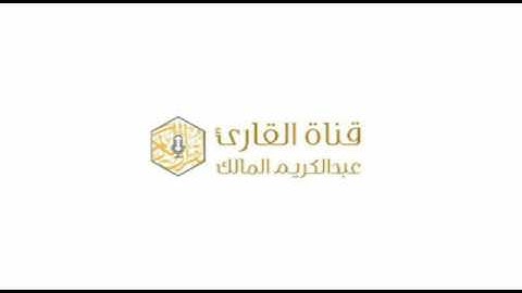 سورة الأحقاف من صلاة العشاء 1437/11/4