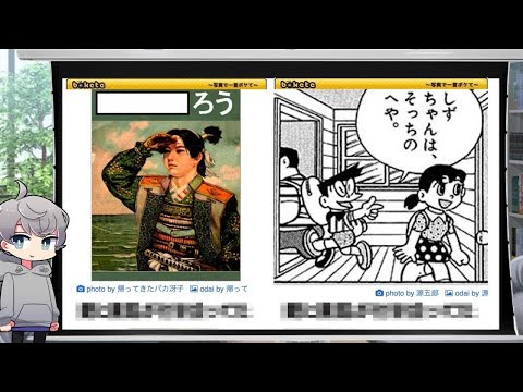 【衝撃】殿堂入りボケてがツッコミどころ満載だったwwwwww #3【なろ屋】【ツッコミ】【それいけ！アンパンマン】【ドラえもん】