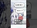 [FGO]初心者が混乱するので言っとくべきお話3選!! #shorts