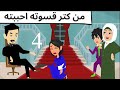 حبيبي اغلى الناس