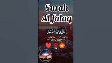 Surat Al-Falaq (The Daybreak) | Mishary Rashid Alafasy | Ramadan |مشاري بن راشد العفاسي | سورة الفلق