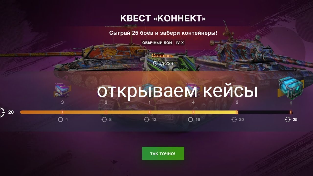 Открываю контениры - YouTube