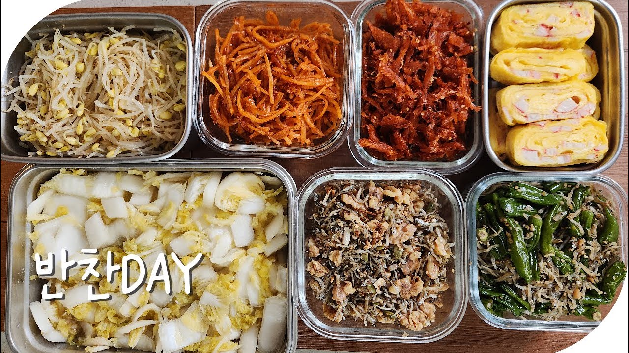 오늘은 반찬 DAY ! 반찬7가지 만들어서 일주일을 편안하게 보내요. 7 Korean Side Dishes for a Peaceful Week 🍱🇰🇷