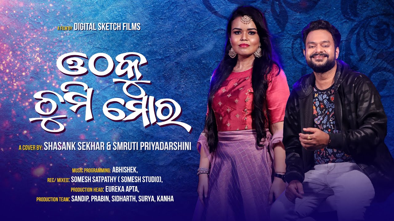 Othaku Chumi Mora   Official Cover Video  Shasank Sekhar  Smruti Priyadarsini  New Odia Song 2021