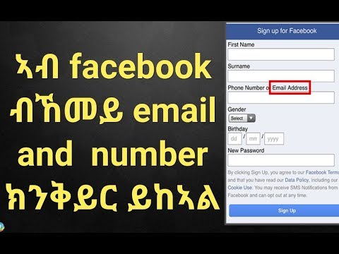 ኣብ facebook ብኸመይ email and tele number ክንቅይር ንኽእል