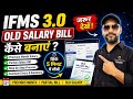 IFMS 3.0 में Old Salary Bill कैसे बनाएं? 🔥 Previous Month + Partial Bill Full Process 2026