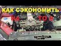 НОВАЯ ГРАНТА ФЛ -НУЖНО ЛИ ПРОХОДИТЬ ТО 0. LADA GRANTA FL 2019 ПОСЛЕ ОБКАТКИ, ЧТО СЛОМАЛОСЬ..?