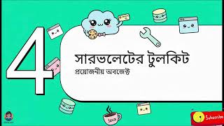 JAVA 6TH SEM CHAPTER 4 EXPAIN IN BENGALI MAKUT BCA