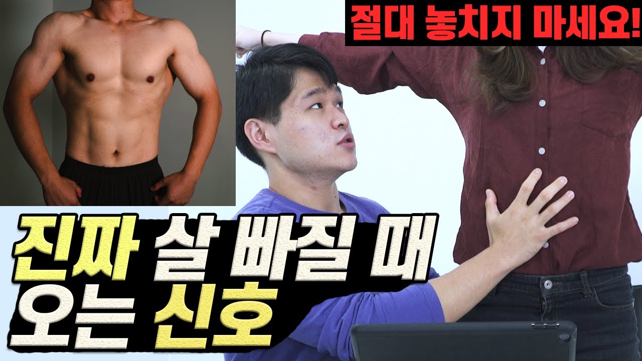 Update 진짜살빠질때 오는 신호⚡ 절대 놓치지 마세요!