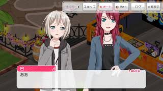 【ガルパ　ハロウィン】モカちゃん♪かぼちゃ好きなのね♪♪ screenshot 5