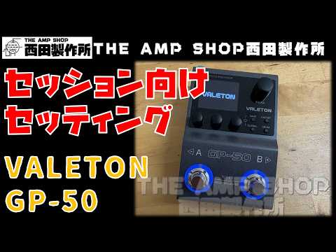 valeton gp-50+ampero switch セット売り 美品】Valeton GP-50 + SIDE CAR セット - メルカリ