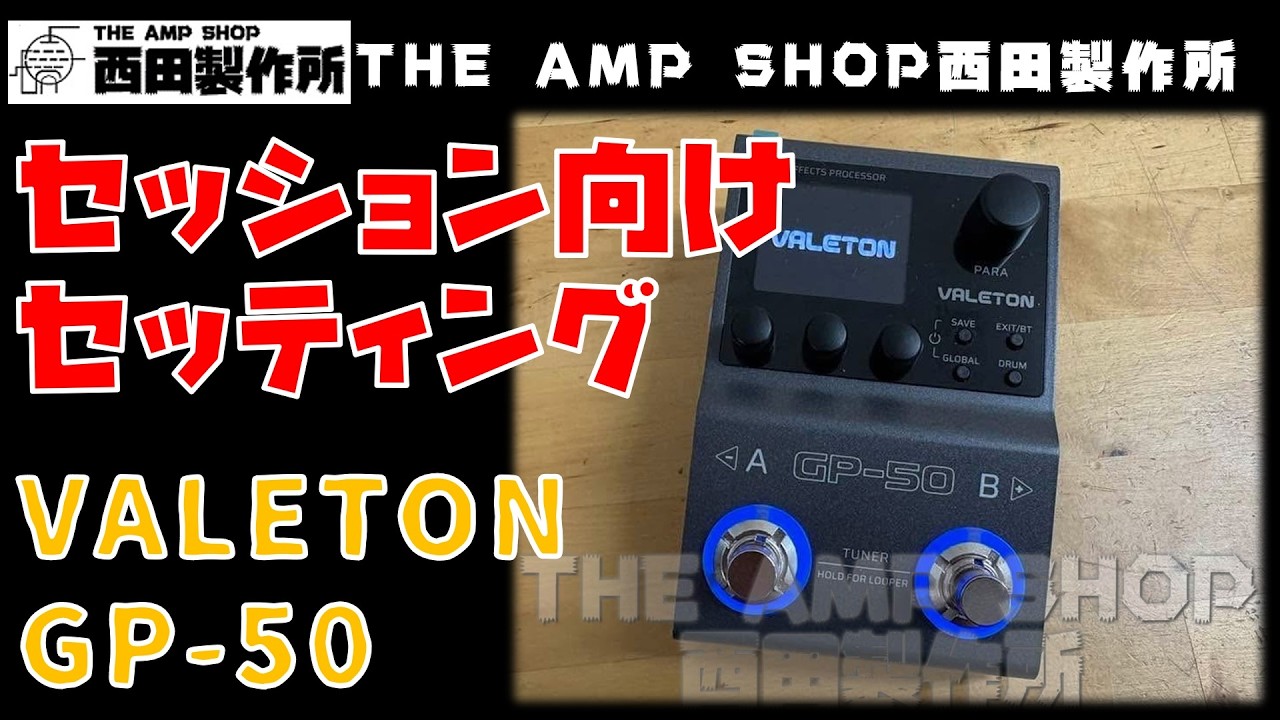 Test Play Video - SOLD] I Tried Using the VALETON GP-50 Without