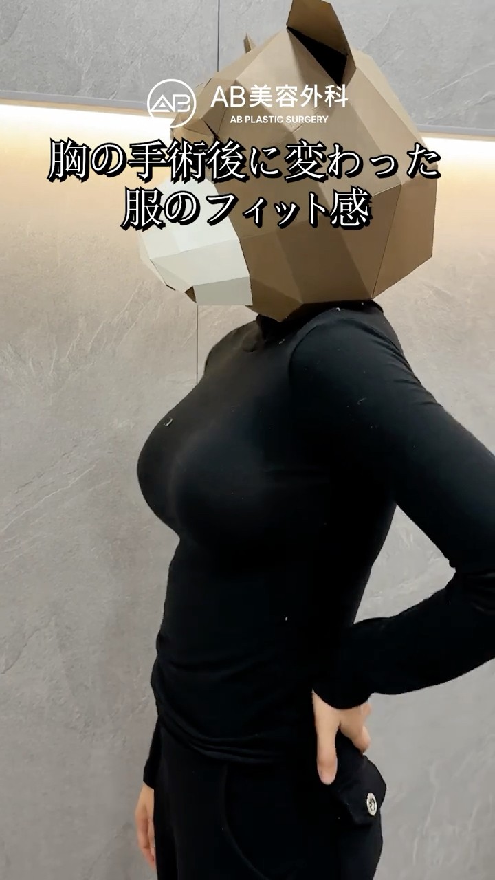 理想のボディラインを叶えた豊胸術✨ #Shorts