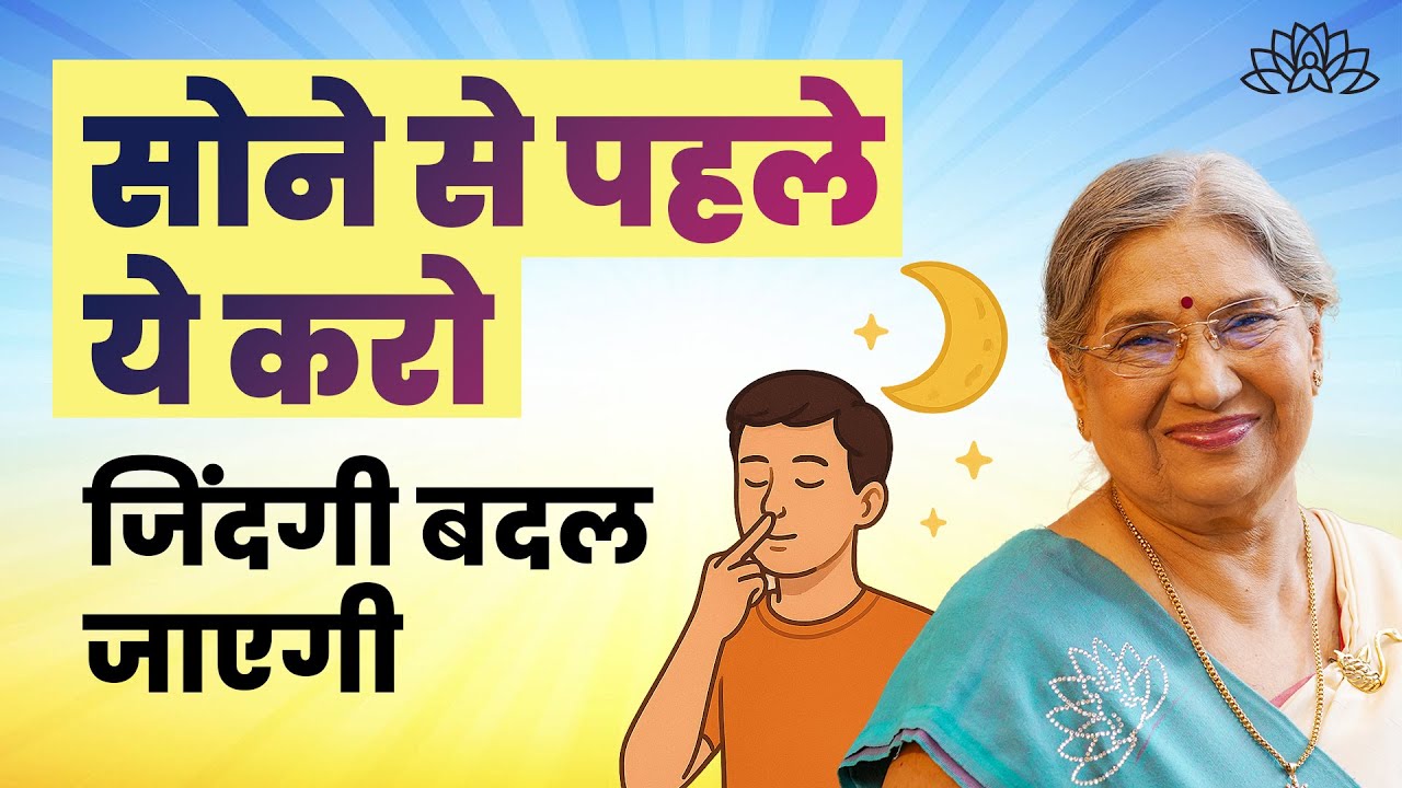 रात में सोने से पहले ये करो, personality बदल जाएगी │ Sleep │ Life Motivation