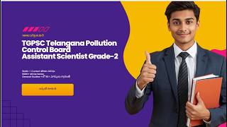 TGPSC Telangana Pollution Control Board- Assistant Scientist Grade-II General Studies -I -MCQs-03
