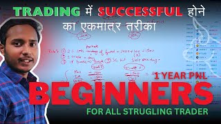 Trading में  Success के लिए यह वीडियो पूरा देखें || Learn trade plan and real risk management