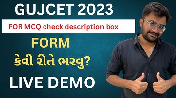 GUJCET 2023 how to fill form | Step by step process | For MCQ see description box
