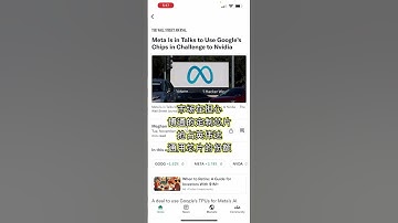 谷歌定制芯片带崩英伟达？NVDA暴跌17%！台积电更安全？#英伟达 #NVDA股票 #谷歌 #台积电 #AVGO #查理私募 #美股分析 #微软 #AI芯片 #TPU #AMD #GPU #美股投资