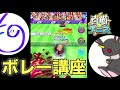 ボレーで1番大事なこととは？ボレー講座的なやつ【白猫テニス】