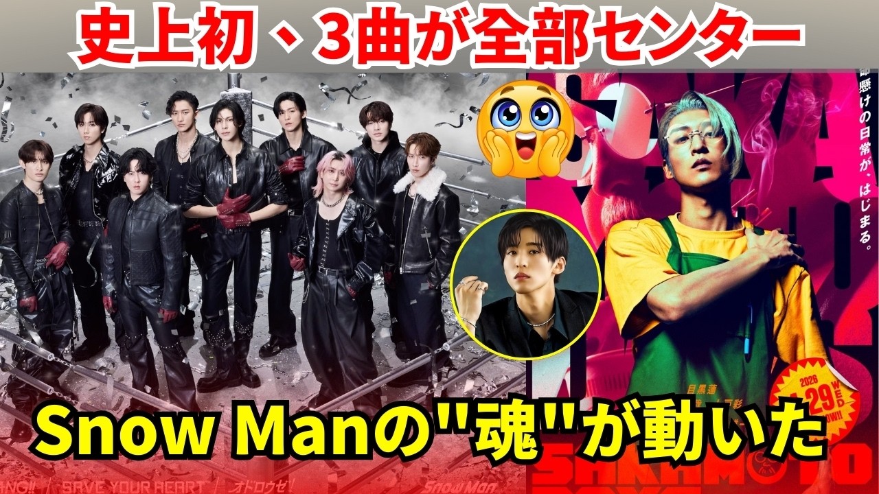 Snow Man、9人の魂が3曲で爆発…前人未踏のトリプルA面に込められた「FIGHTER」の真意とは