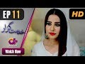 Watch Khidmat Guzar – Episode 11 | APlus ᴴᴰ Dramas | Azfar Rehman, Noor Khan | Pakistani Drama Online In HD