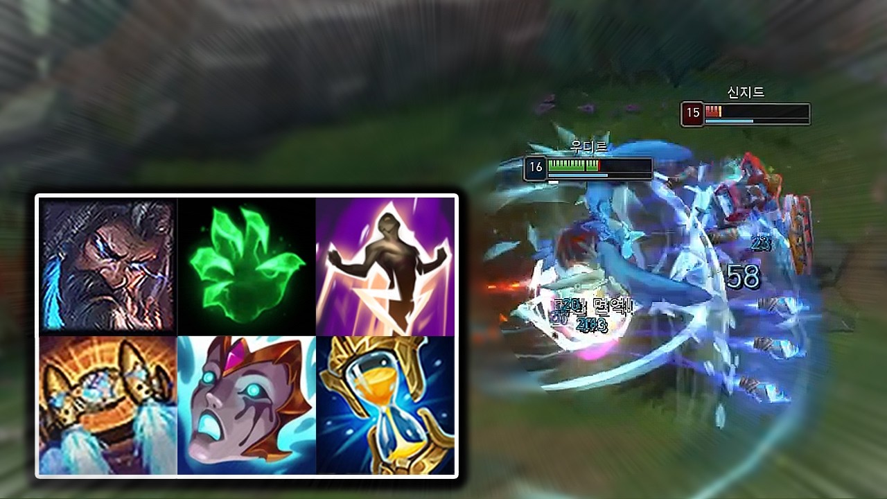 [탑] 이동기 많은 상대로는 이 템트리를 / 벨트, 리안드리 우디르