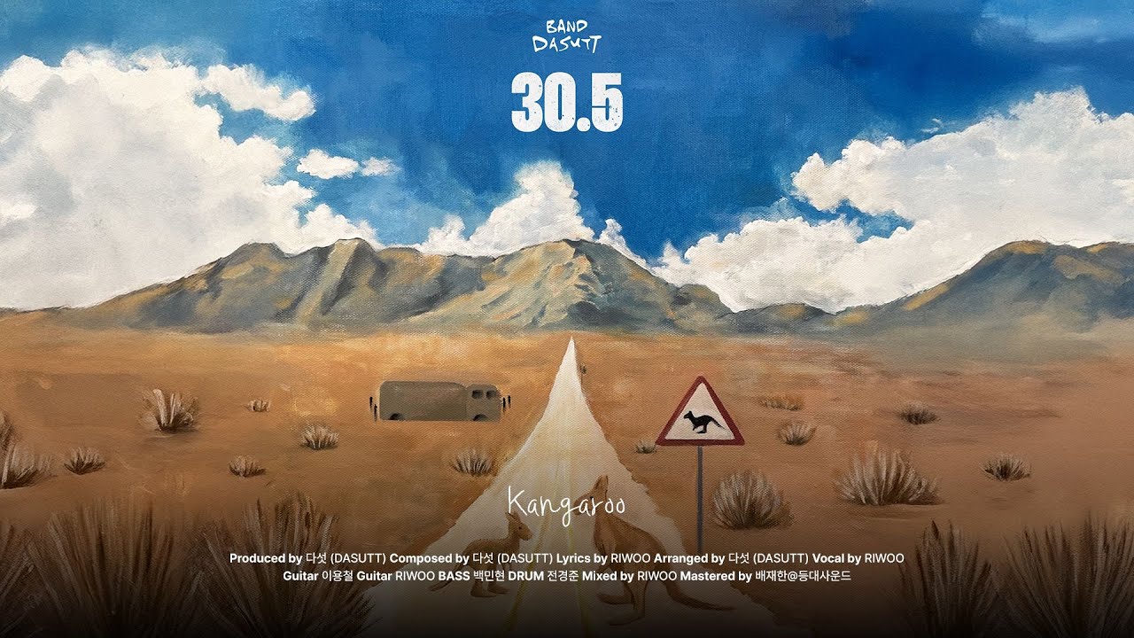 Watch 다섯 (DASUTT) - Kangaroo (Official Audio) on YouTube Watch 다섯 (DASUTT) - Kangaroo (Official Audio) on YouTube