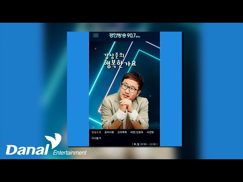 [Official <strong>Audio</strong>] <strong>Friends</strong> - 강상준의 행복한가요