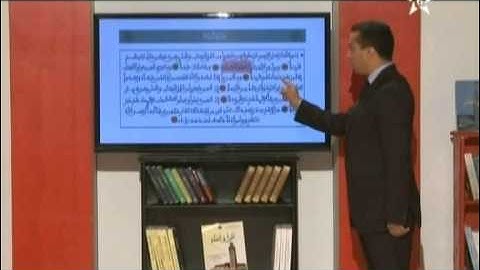 habous: سورة البينة: ح 77