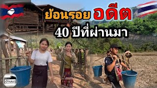 🇱🇦สาวลาว​ใช้ไม้คานหาบน้ำวิถีชีวิตเรียบง่าย ย้อนรอยในอดีตที่ลาว​ เหมือนกับ​ 40ปีที่ผ่านมาของประเทศไทย