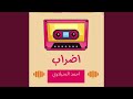 ماشية معاك مستورة