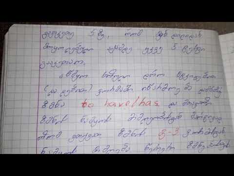 აწმყო სრული დრო