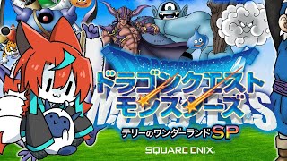 【#テリワンsp 】さいきょうのまものつかい🦊その4【ネタバレ注意】【#Vtuber】