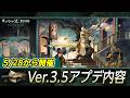 【リバース:1999】5月28日からVer.3.5開催!新キャラ登場!【ゆっくり実況】#reverse1999