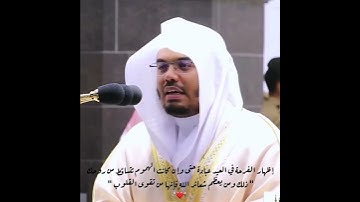 من إبداعات الشيخ ياسر الدوسري حفظه الله ورعاه خاشعه و إبداع #ياسر_الدوسري #ابداعات #خاشعة_تلاوة