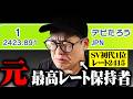 ついに歴代最高レート2415を超えられてしまいました・・・。【ポケモンチャンピオンズ】
