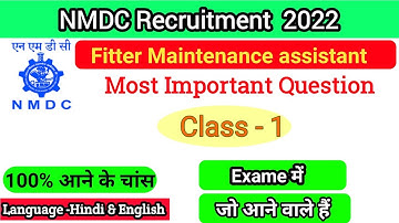 NMDC fitter Maintenance assistant previous year question paper|Nmdc Maintenance assistant paper