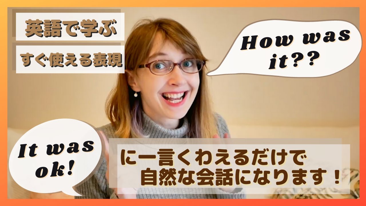 アメリカ人が解説 Okayは本当に オッケー なの アメリカ人英語講師ローラが解説 英会話 初中級者専門