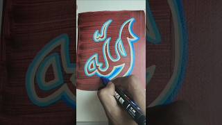 how to draw Allah name Calligraphy in neonlight #art #calligraphy