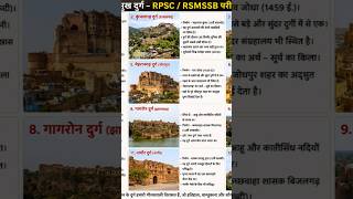 #dailyvideo #rajasthandurg   #rajasthan #rsmssb #rpsc #study #viralvideo #viralshorts