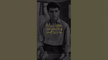 فس حياتك يا ولدي امرأة عيناها سبحان المعبود عبد الحليم حافظ 